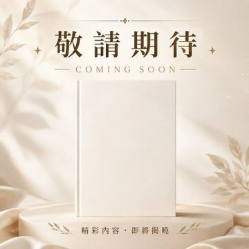 第三選擇經營學：導入AI、ESG永續發展的轉型策略，八十年釀造品牌味榮食品從價值創造到跨界整合的槓桿思維【城邦讀書花園】