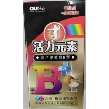 滿額免運 OUYeh 歐業 活力元素軟膠囊 60顆/盒 維生素B群 維他命B 股胱甘肽 活力元素膠囊 維生素B1 B2