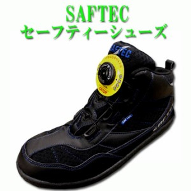 安全靴 スニーカー ハイカット ダイヤル式 鉄芯 Saftec セーフテック No 932 ミツウマ セーフティシューズ 24 5 28 0cm 黒 黒 W 通販 Lineポイント最大1 0 Get Lineショッピング