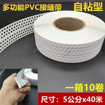 滿99出貨 ✨ 可開發票 ✨ PVC自粘接縫帶超薄多功能陰陽角線自粘塑料膩子嵌縫帶牆角護條
