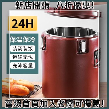 不銹鋼保溫飯桶商用湯桶奶茶豆漿米飯保溫桶送餐桶塑料保溫茶水桶 加厚不鏽鋼奶茶桶 保溫桶 保冰桶 保冰茶桶 保溫提鍋