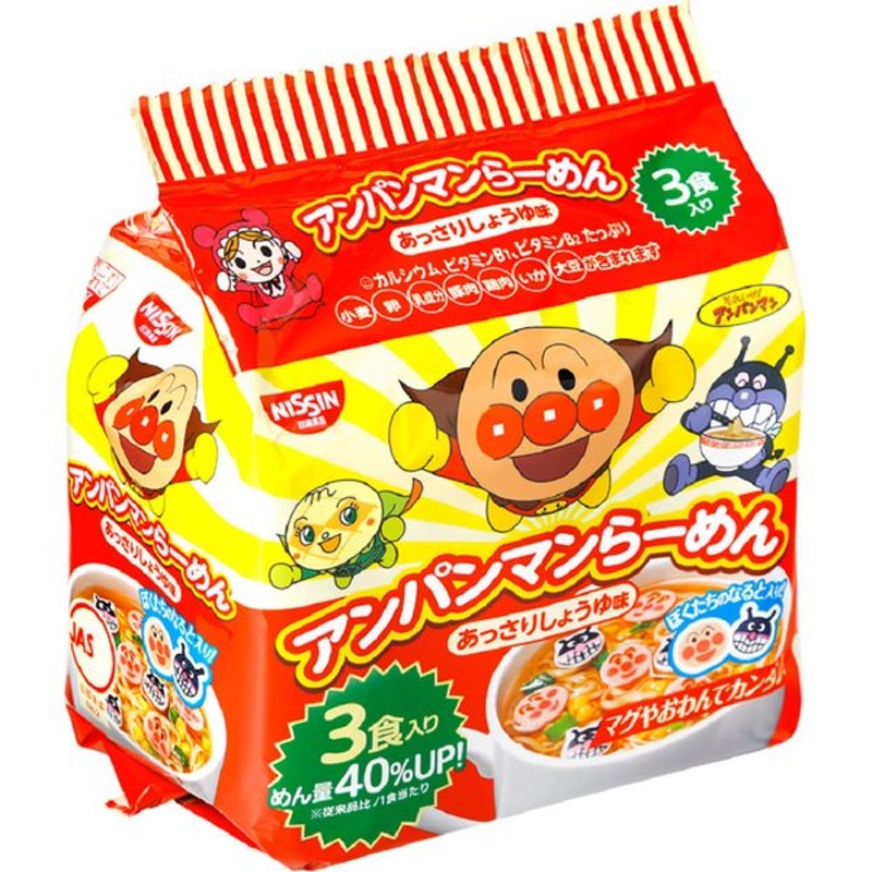 日清食品 アンパンマンらーめん あっさりしょうゆ味 3食入り 90g 通販 LINEポイント最大GET | LINEショッピング