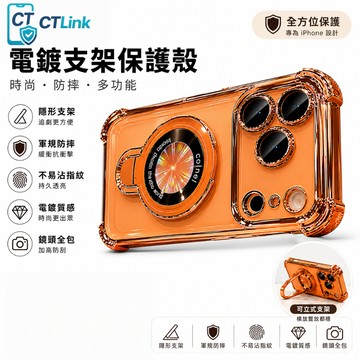 超薄磁吸支架 四角氣囊 防摔殼 鏡頭膜 適用 iPhone 17 16 15 14 13 12 11Pro Max手機殼