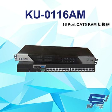 昌運監視器 ku-0116am 16 port cat5 kvm 換器