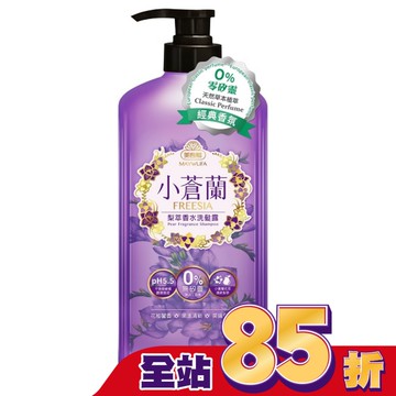 美吾髮小蒼蘭梨萃香水洗髮露700ml