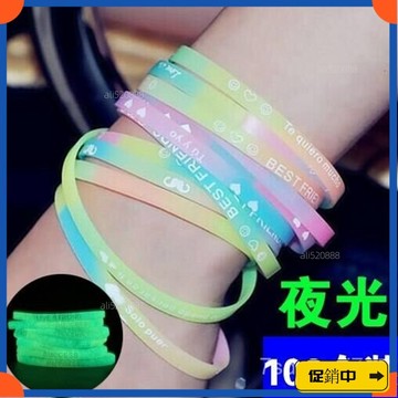 🔥桃園有貨🔥【多買多送】韓版硅膠髮光熒光手鏈男女學生閨蜜夜光運動情侶手環vdrb