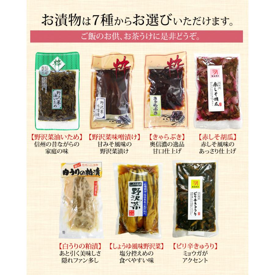  ※お漬物のみの販売は出来ません。 お漬物７種から選べます。 お米に同梱してお届けします。