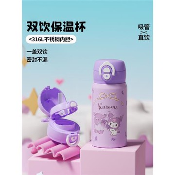 三麗鷗庫洛米兒童保溫杯女孩316不銹鋼小巧便攜口袋杯小學生水壺