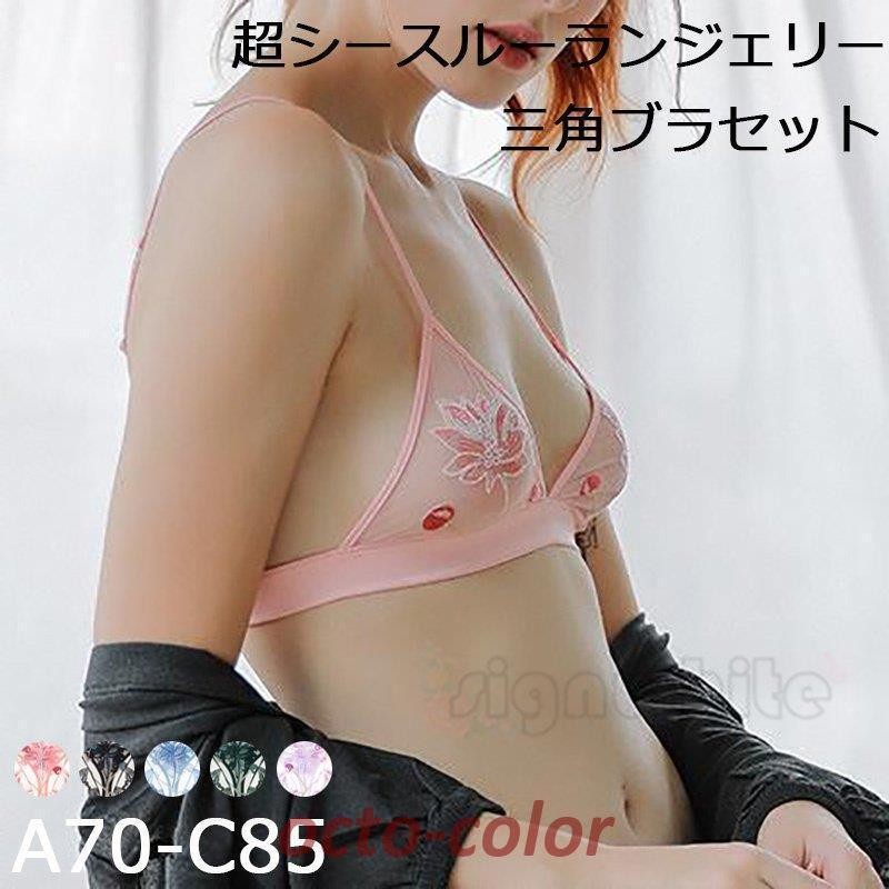 lingerie ブラジャー ショーツ セット ノンワイヤー ブラレット 総