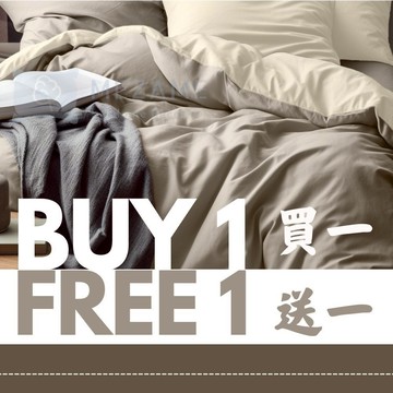 MEZAME | 24h台灣出貨🐾 鋪棉兩用被 買一送一 四季被套 涼被 天絲 磨毛 多款材質 180×220 售完不補