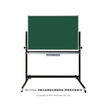 ＊全省配送/來電優惠＊GB-04 120×210cm 移動式旋轉磁性雙面黑板+標準黑色鐵製H架/可訂特殊尺寸/偏遠地區運費需補貼