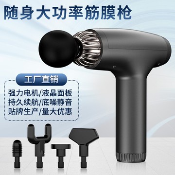 USB筋膜槍 USB迷你筋膜槍 便攜肌肉放鬆按摩器智慧健身沖擊槍腿部深層按摩器『XY36700』交換禮物