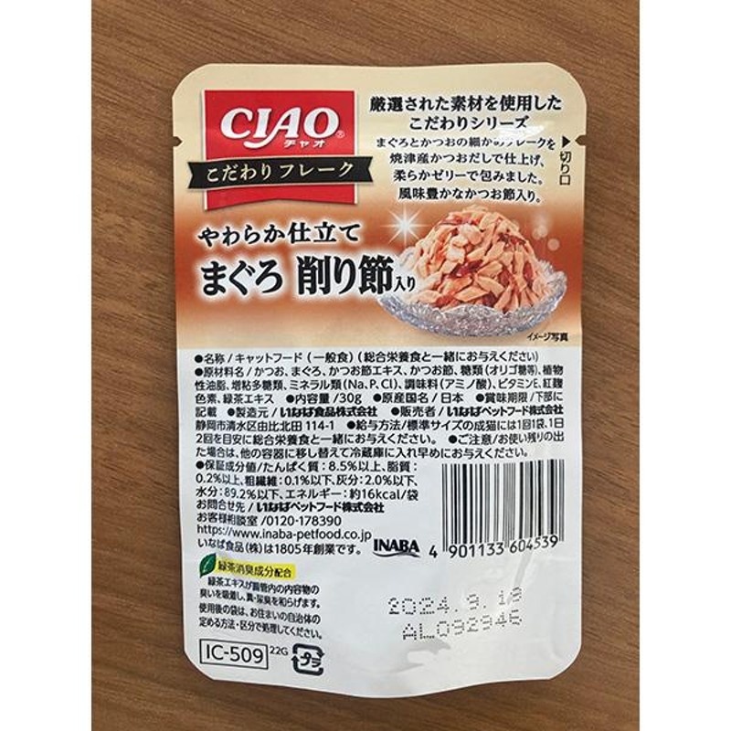 ペットライン　メルミル　介護期用　チキン　ほたて味　３０ｇ×１２袋　関東当日便