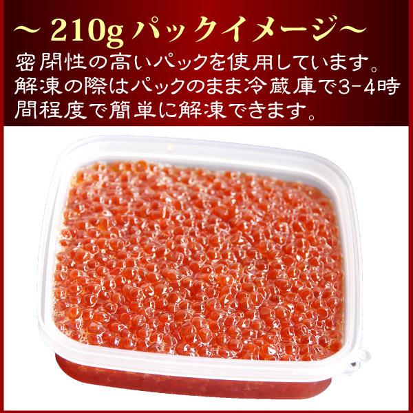 イクラ 醤油漬け 味わい出汁仕立て 200g×2パックセット 北海道産 天然鮭卵 いくら醤油漬け いくら 父の日