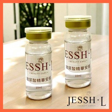 新版升級🔥玻尿酸精華安瓶｜10ml 美容院愛用 保濕導入 精華液 新娘定妝安瓶 美容院保養 保濕 補水 美業