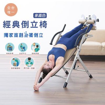 零重力放鬆椅盈亮 YL-24530B  0重力健康椅