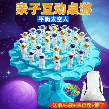 🌟全臺灣最低價🌟兒童桌麵遊戲平衡樹太空人親子互動3到6嵗益智思維專註力疊疊樂