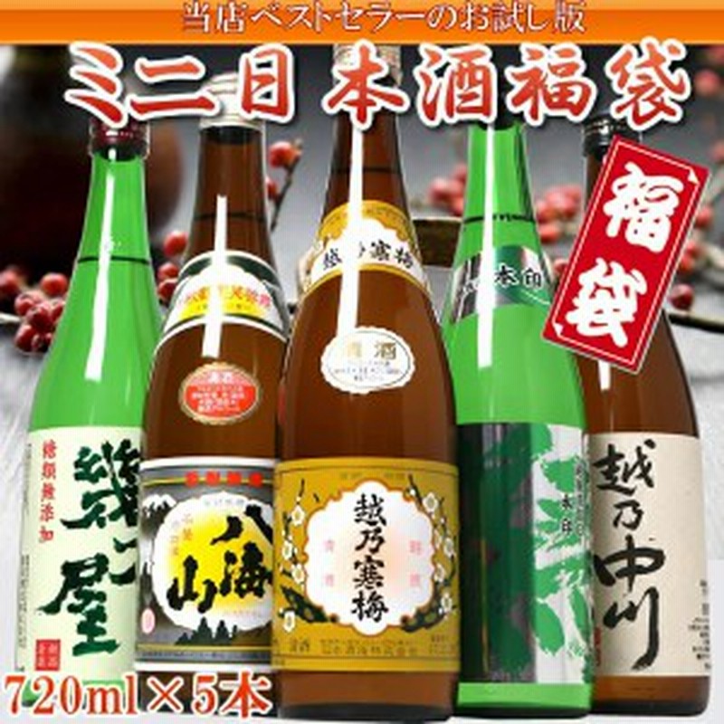 日本酒 虎 セット 7ml 5本ミニ福袋 有名地酒の越乃寒梅 八海山 幾久屋 中川 潟入り 日本 通販 Lineポイント最大1 0 Get Lineショッピング