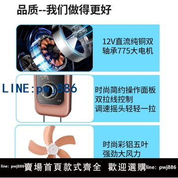 【便宜有好貨】12伏V壁扇 12墻扇瓶 直流掛低壓電電池W-12A太陽能掛扇 12V壁扇