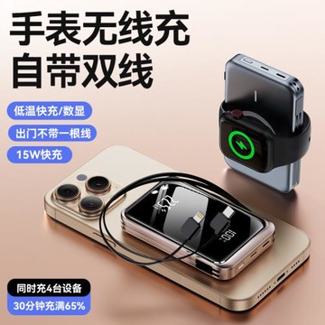跨境新款手表耳機磁吸無線充10000毫安充電寶快充三合一移動電源