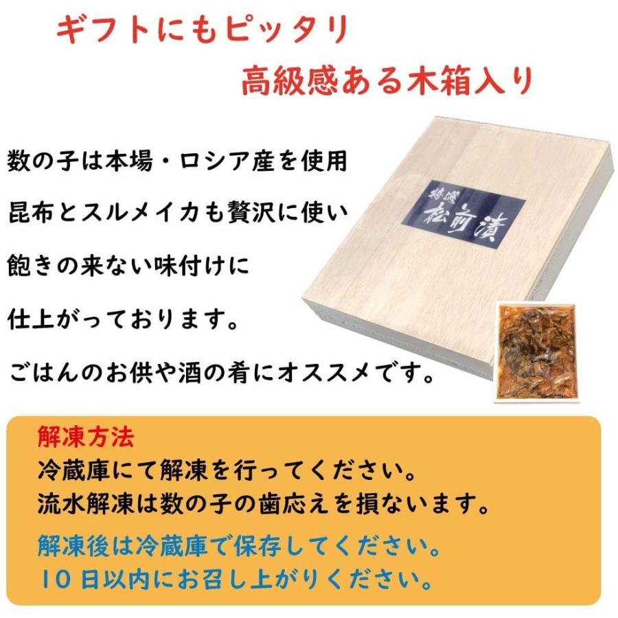 北海道加工 数の子 松前漬け 400g 木箱入り ギフト プレゼント 漬物 ごはんのお供