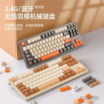 自由狼M88俄文無線藍牙雙模機械鍵盤游戲俄語PBT球帽俄羅斯語鍵盤