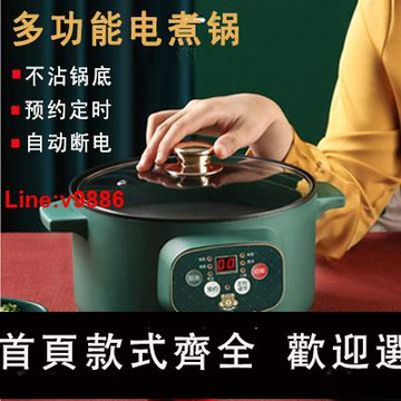 【台灣公司 超低價】110v電煮鍋電熱鍋迷你多功能宿舍智能出口臺灣加拿大美國日本廚房