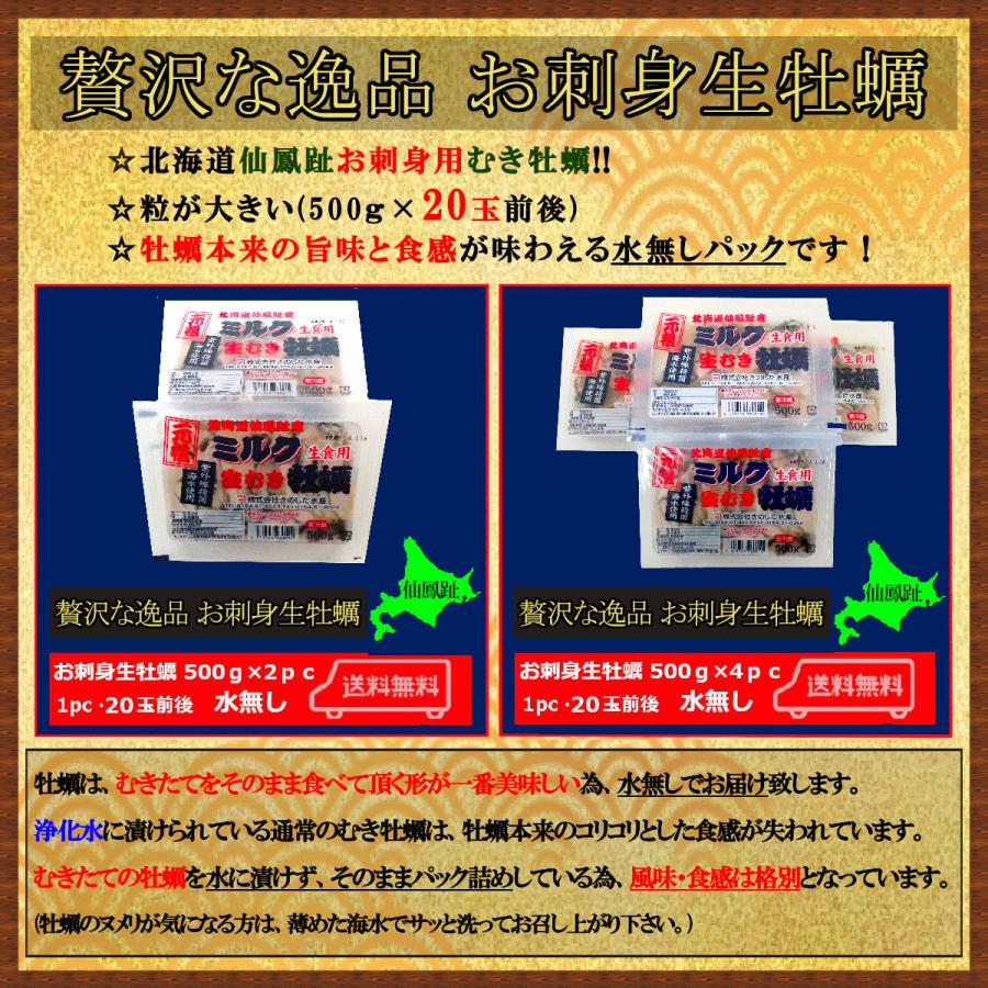 北海道牡蠣 仙鳳趾 殻牡蠣 Mサイズ20個入・むき牡蠣 500g(25玉前後)・牡蠣食気昆布150g 生 牡蠣 生食用 牡蠣 海鮮 ギフトセット 牡蠣   殻牡蠣　むき身牡蠣