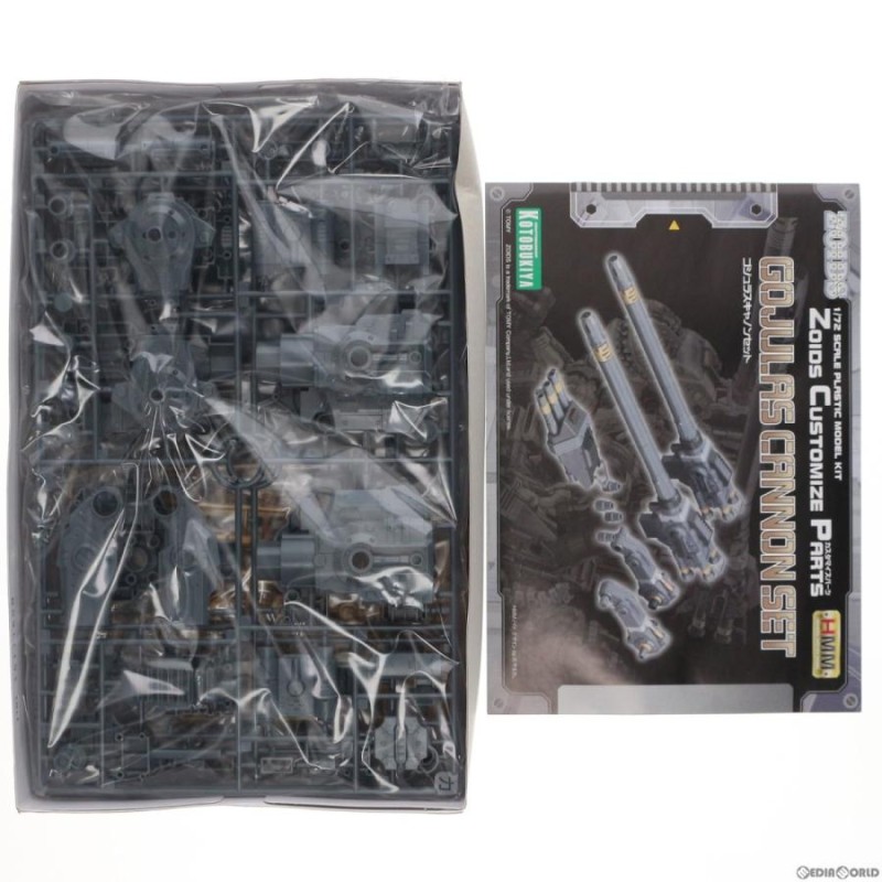 新品即納』{PTM}(再販)1/72 HMM ゾイドカスタマイズパーツ RBOZ-003