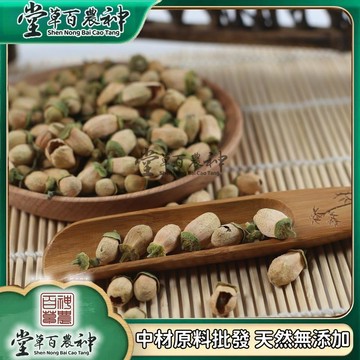 玳玳花 代代花 橙花茶葉茶 幹花 自然曬幹 泡水泡茶 250g-500g【原材批發】
