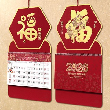 ✨臺灣出貨✨2026年掛曆正六開滿天星工藝福牌定製月曆中國風日曆企業公司送禮