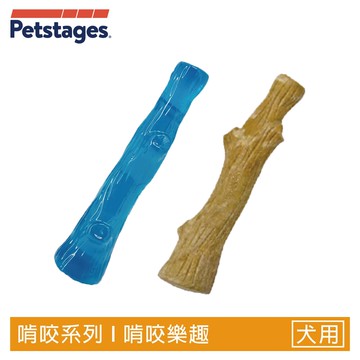 67819 史迪克2件組 S 耐咬史迪克 寵物 磨牙 潔齒 啃咬 狗玩具
