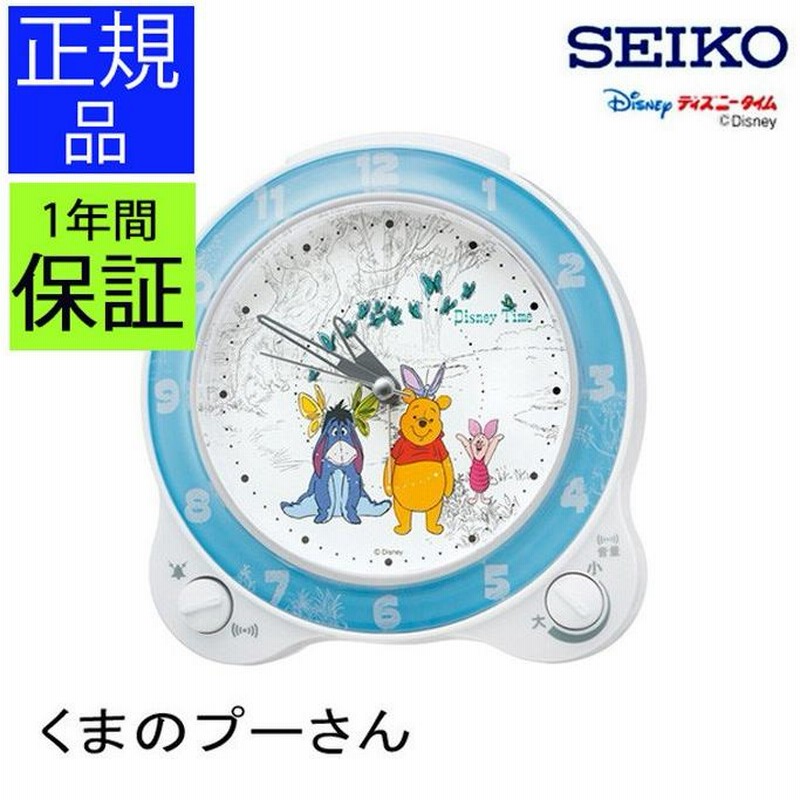 SEIKO セイコー 置時計 目覚まし時計 置き時計 かわいい スイープ