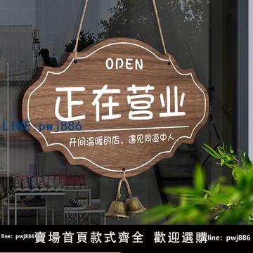 【可打統編 超低價】空調開放正在營業中掛牌歡迎光臨休息中有事外出馬上回來店鋪入戶門創意裝飾牌帶鈴鐺定做雙面復古木質提示牌