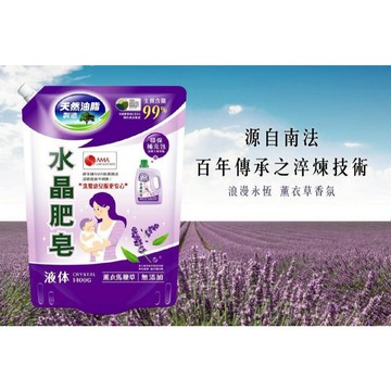 蜂釀🍯 【南僑水晶🫧】水晶肥皂 薰衣馬鞭草洗衣液體皂 鎖蓋 補充包 1400g 洗衣精 液體肥皂 清潔 洗淨 薰衣草