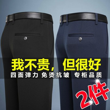 【衣時尚】臺灣出貨 高端抗皺 西褲男士 休閑褲 春夏薄款 中年長褲 冰絲褲子男 高彈褲 免燙商務男褲