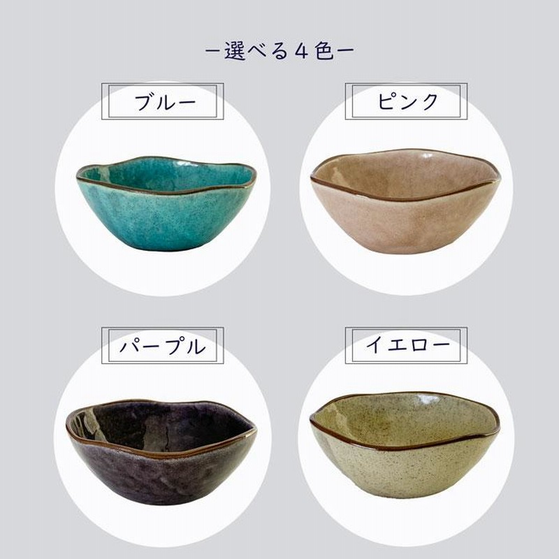 和食器 小鉢 おしゃれ グレイズSボウル サラダボウル 中鉢 とん