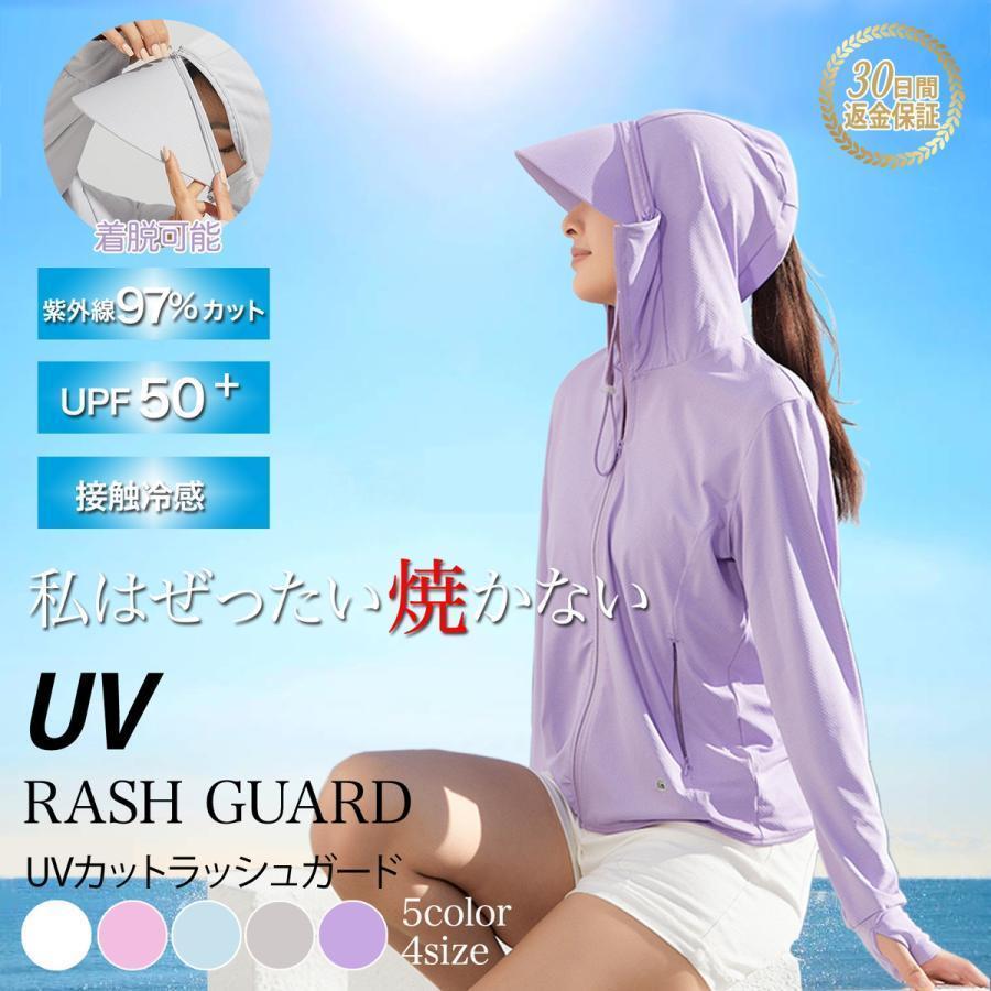 薄手でしっかりUVカット 涼感素材 ラッシュガード レディース ハイネックパーカーロング ≪365日品質保証≫ 全色UVカット率98.9％↑ UVカット  uvパーカー 水着 体型カバー 長袖 メンズ キッズ の サーフパンツ や トレンカ リンネ - マリンスポーツ