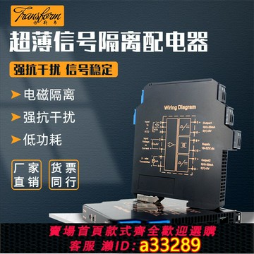 {可打統編 超低價}信號隔離器4-20mA一進二出模塊0-10V5有源直流配電器模擬量隔離柵