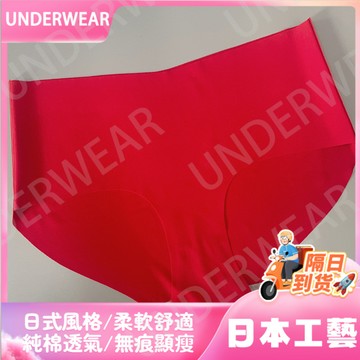🚀虧本到貨🚀日本🇯🇵 中腰內褲小紅書無痕冰絲純色女三角褲