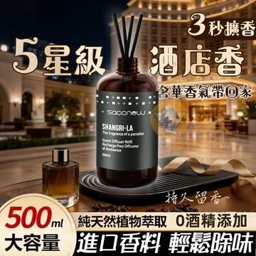 🔥隔日送達🔥 香薰補充液 房間香氛機精油香氛擴香瓶 室內擴香瓶 香氛擴香瓶 室內擴香瓶 室內香氛 香薰補充液  房間香