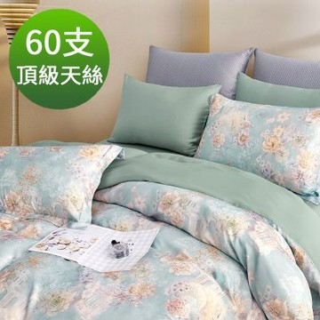 Saint Rose 頂級60高支數天絲 海瀾芙蓉 特大 百貨專櫃款100%天絲兩用被床包四件組