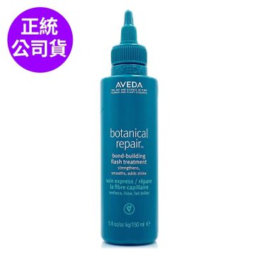 AVEDA 花植結構超導重鍵水精華150ml (正統公司貨)-即期良品
