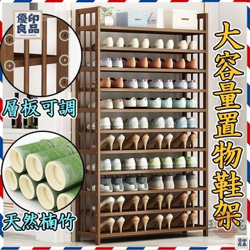 免運 公司貨 可開發票 【宅配免運 可開發票】大容量楠竹鞋架 簡易門口收納架 玄關家用多層鞋櫃 多層鞋櫃架衣物架 書架多功能收納架工廠現貨直銷 售後保障 全館八折 新品特價 yy815