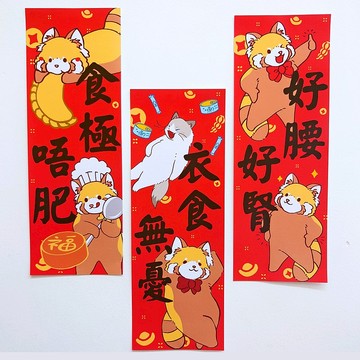 2026馬年 小熊貓春聯新年揮春 可免費自訂文字