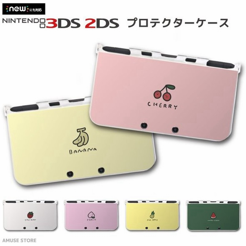 New 2ds 3ds Ll ケース 3dsll 2dsll 3ds カバー ケース おしゃれ 子供 キッズ おもちゃ ゲーム フルーツ イラスト チェリー パイナップル ピーチ バナナ 韓国 通販 Lineポイント最大get Lineショッピング