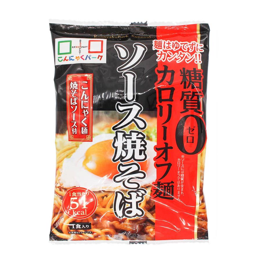 こんにゃくパーク こんにゃく麺 セットC-3 3,980円 糖質0 こんにゃくラーメン 焼きそば うどん 群馬 置き換え ヨコオデイリーフーズ (8種類*22袋入)