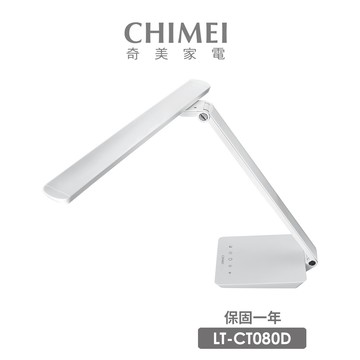【CHIMEI 奇美】時尚LED護眼檯燈(LT-CT080D-2)