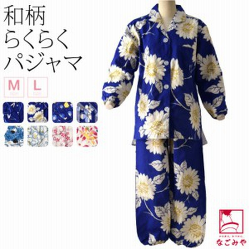 部屋着 リラックスウェア 和柄 パジャマ 裏ガーゼ ボタンタイプ M L 全8種 寝間着 寝巻き ルームウェア 入院着 おしゃれ 通年用 大人 レ 通販 Lineポイント最大1 0 Get Lineショッピング