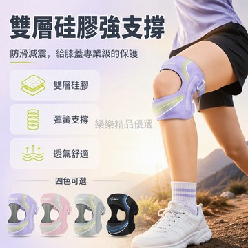 桃園出貨✨ 運動髌骨帶護膝男女戶外籃球跑步騎行登山護具關節保護膝套雙彈簧雙矽膠加倍防護均碼